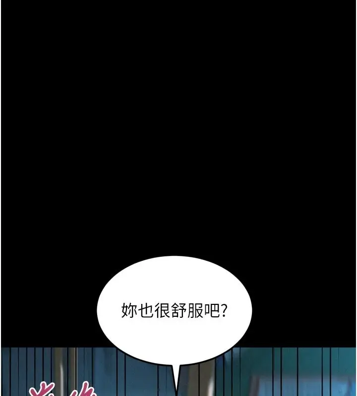 漫画《堕落物语2》第45话第17张图
