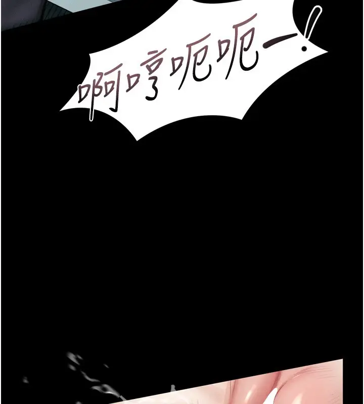 漫画《堕落物语2》第45话第172张图