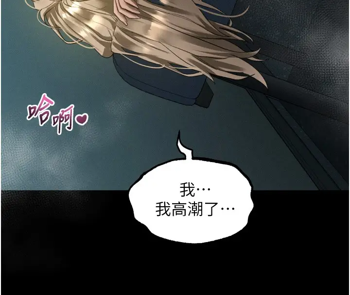 漫画《堕落物语2》第45话第178张图