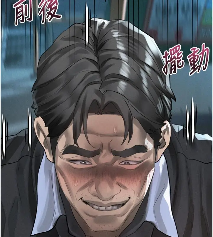 漫画《堕落物语2》第45话第18张图