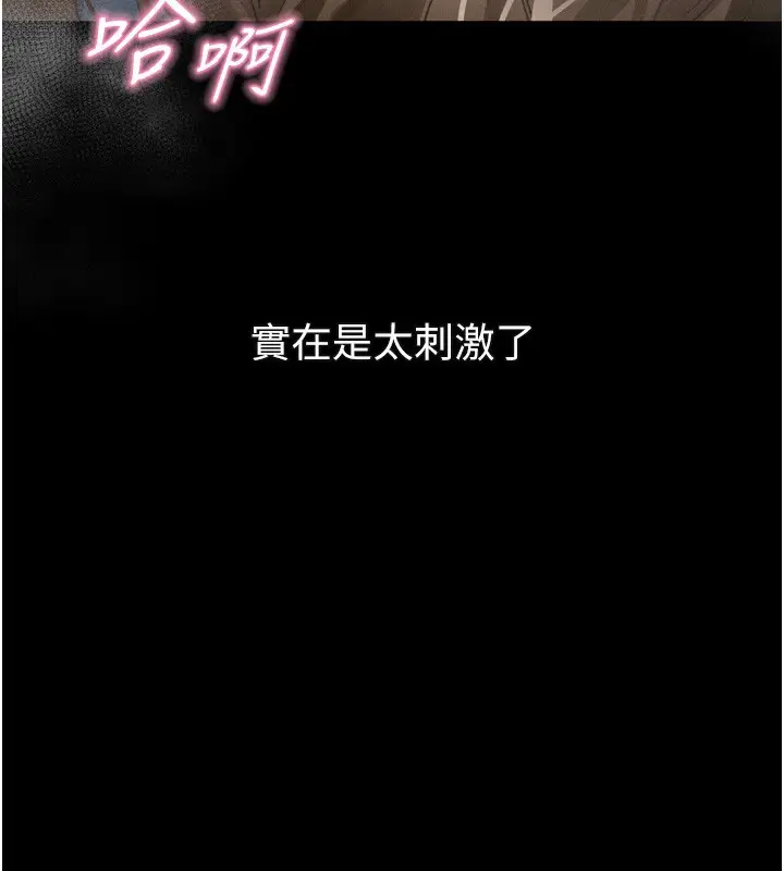 漫画《堕落物语2》第45话第188张图