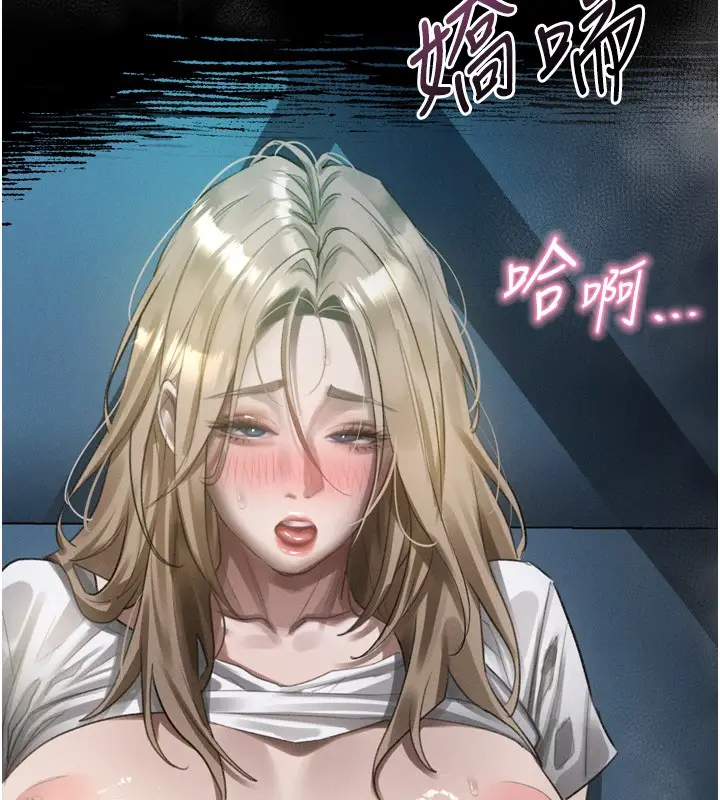 漫画《堕落物语2》第45话第192张图