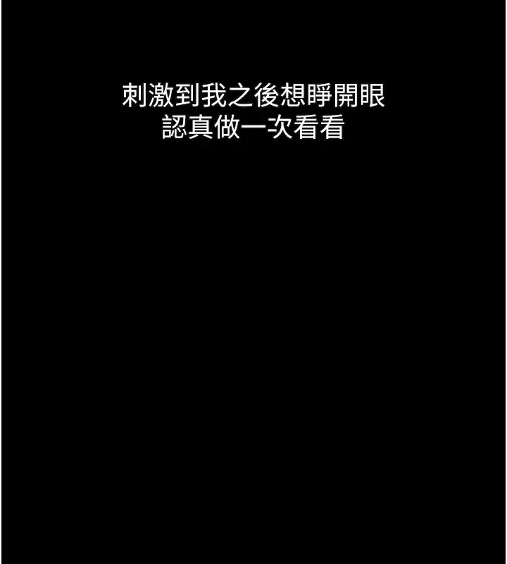 漫画《堕落物语2》第45话第195张图