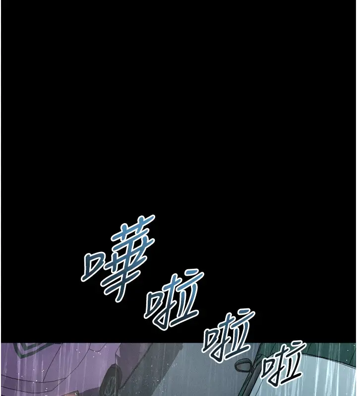 漫画《堕落物语2》第45话第197张图