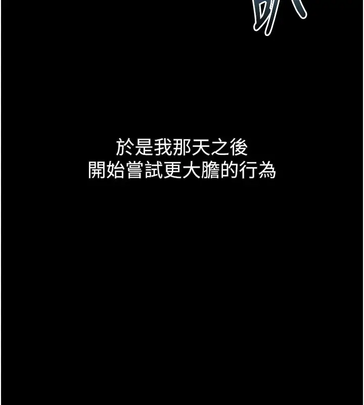 漫画《堕落物语2》第45话第200张图