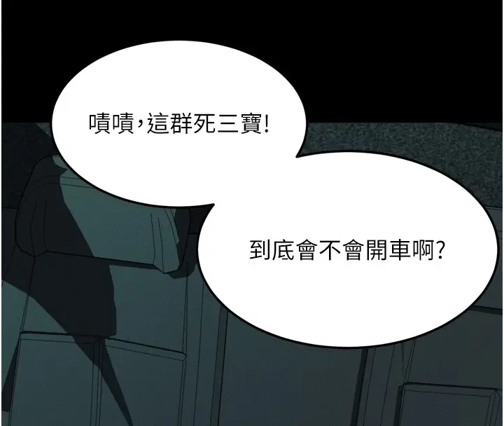 漫画《堕落物语2》第45话第202张图