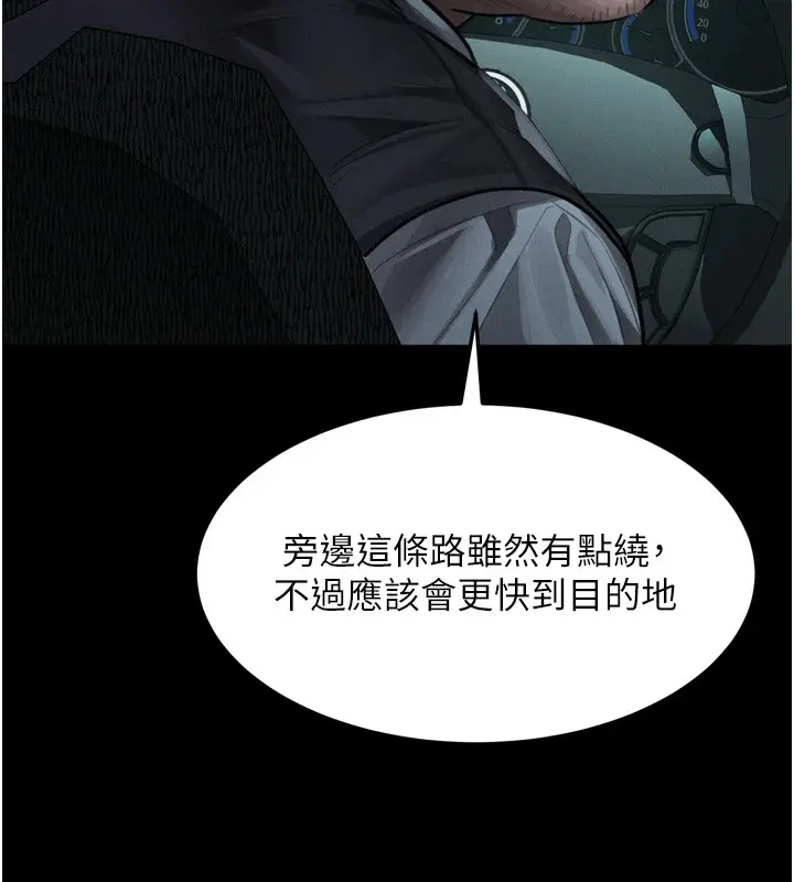 漫画《堕落物语2》第45话第207张图