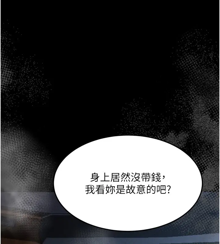 漫画《堕落物语2》第45话第213张图