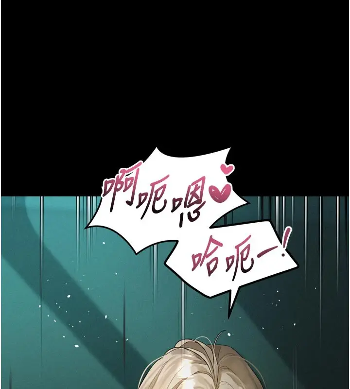 漫画《堕落物语2》第45话第26张图