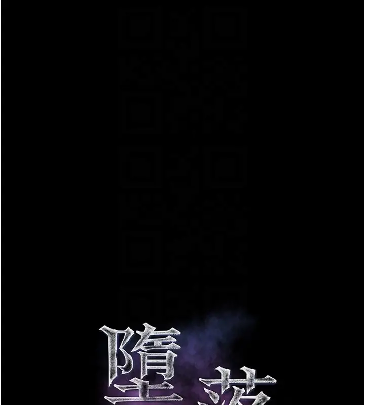 漫画《堕落物语2》第45话第32张图