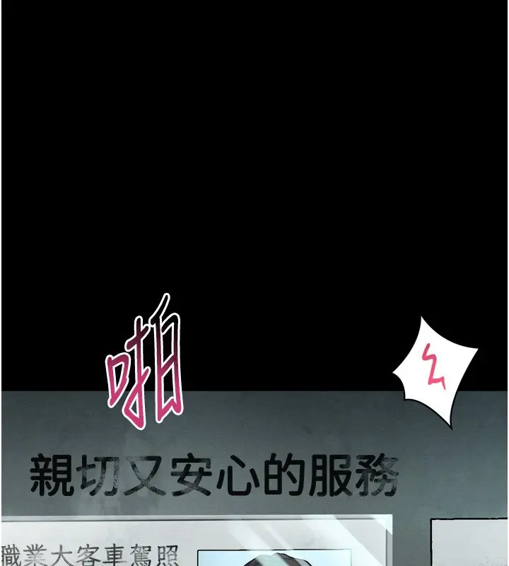 漫画《堕落物语2》第45话第39张图