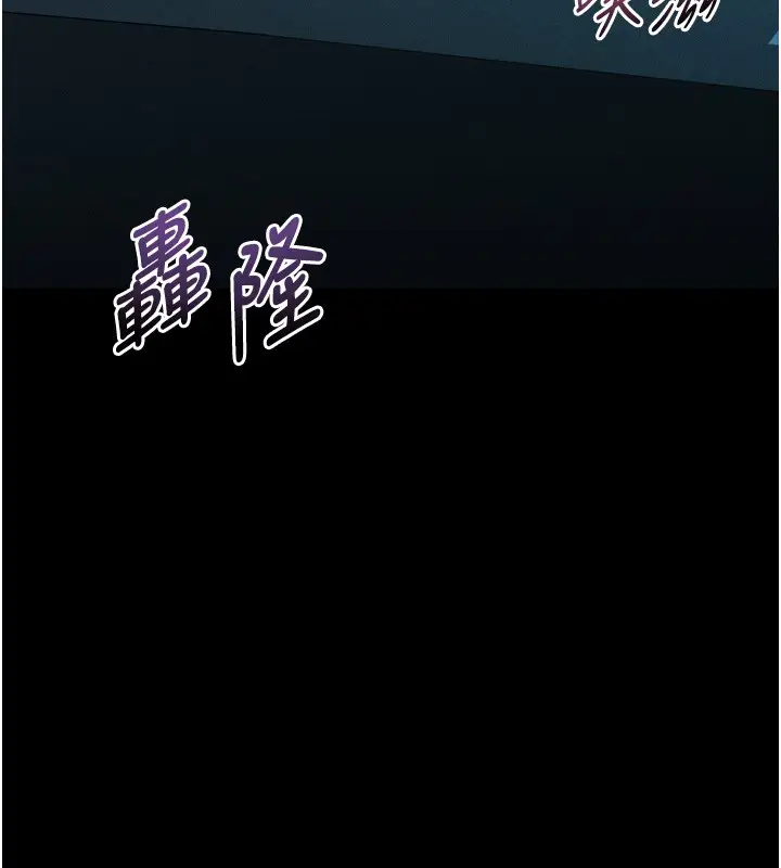 漫画《堕落物语2》第45话第44张图