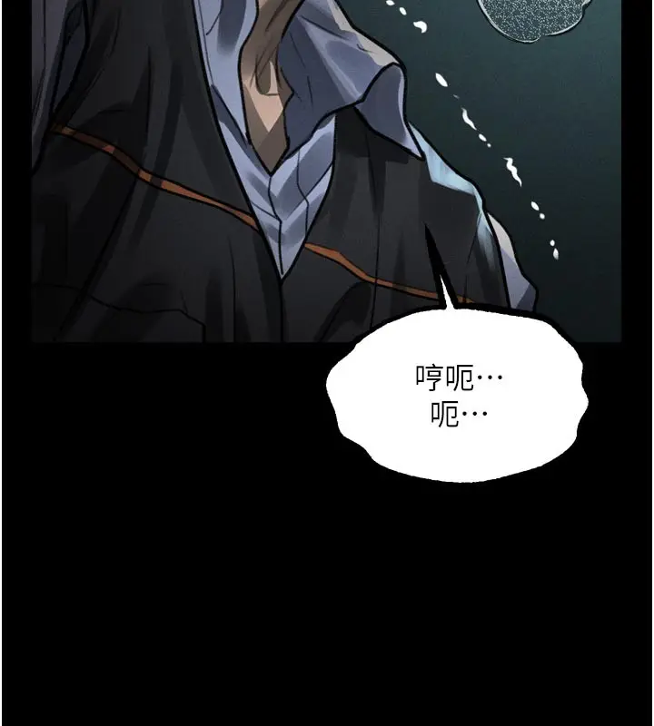 漫画《堕落物语2》第45话第5张图