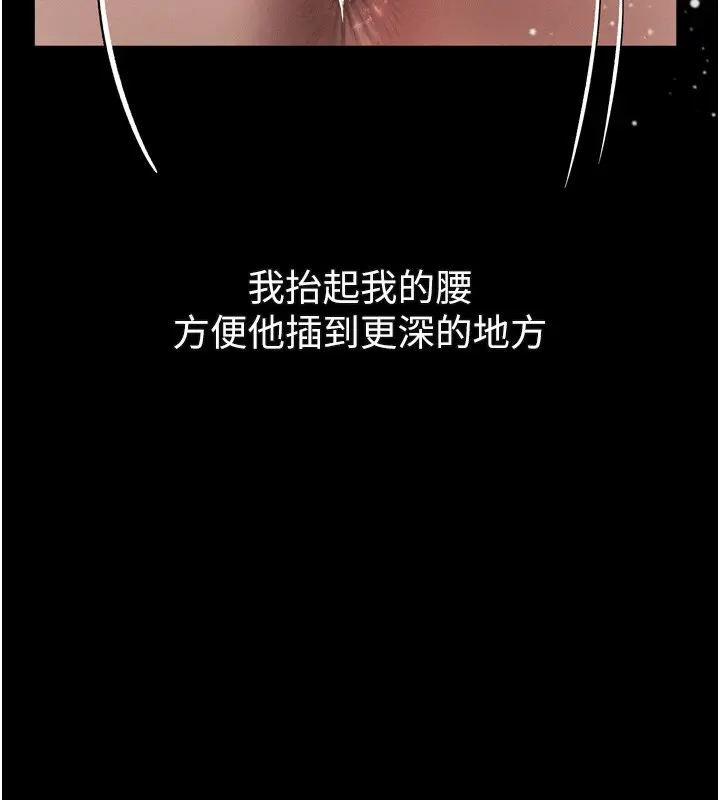 漫画《堕落物语2》第45话第51张图
