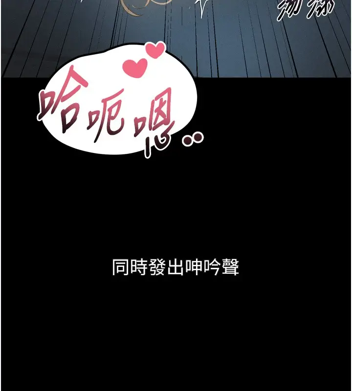 漫画《堕落物语2》第45话第55张图