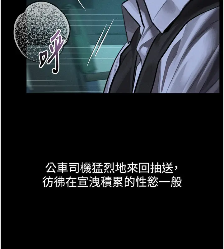 漫画《堕落物语2》第45话第59张图
