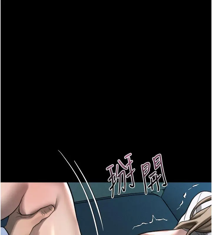 漫画《堕落物语2》第45话第6张图