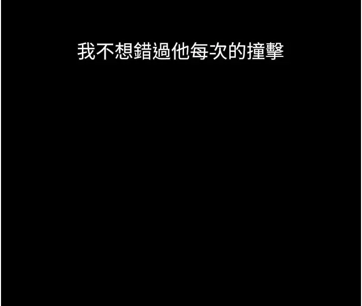 漫画《堕落物语2》第45话第64张图