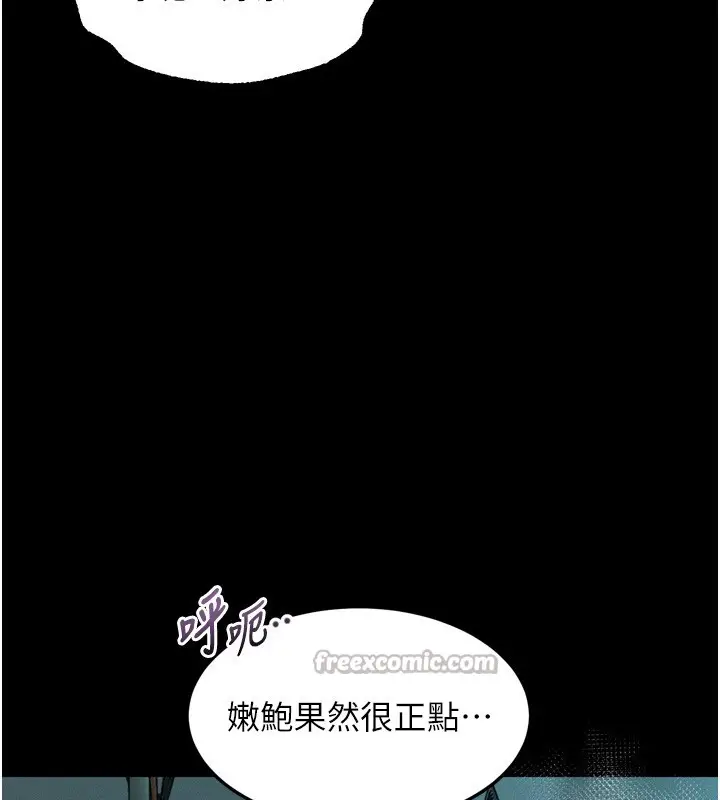 漫画《堕落物语2》第45话第70张图