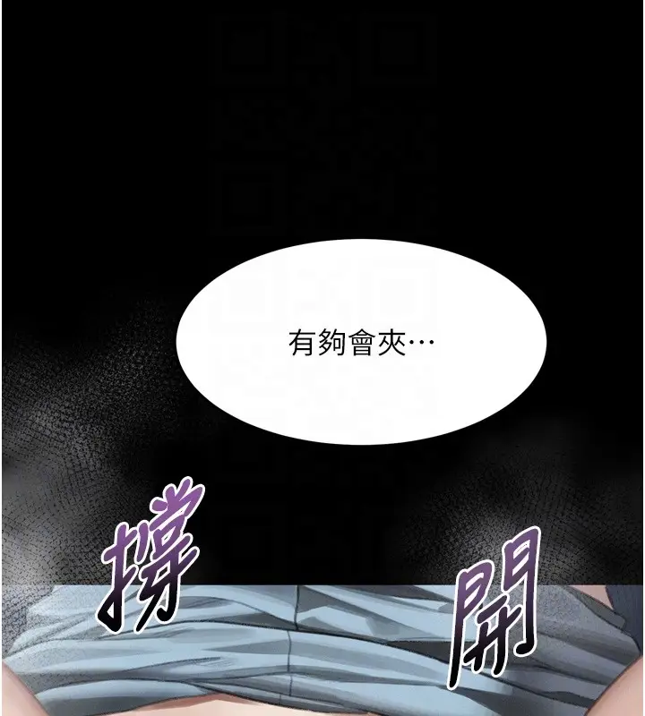 漫画《堕落物语2》第45话第77张图