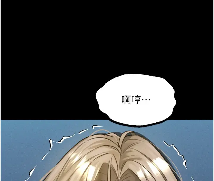 漫画《堕落物语2》第45话第92张图