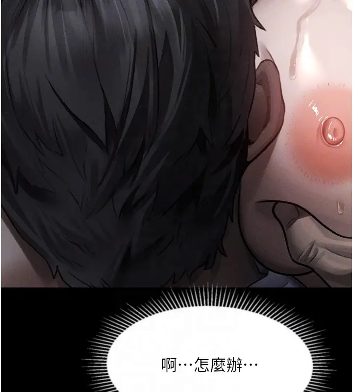 漫画《堕落物语2》第45话第94张图