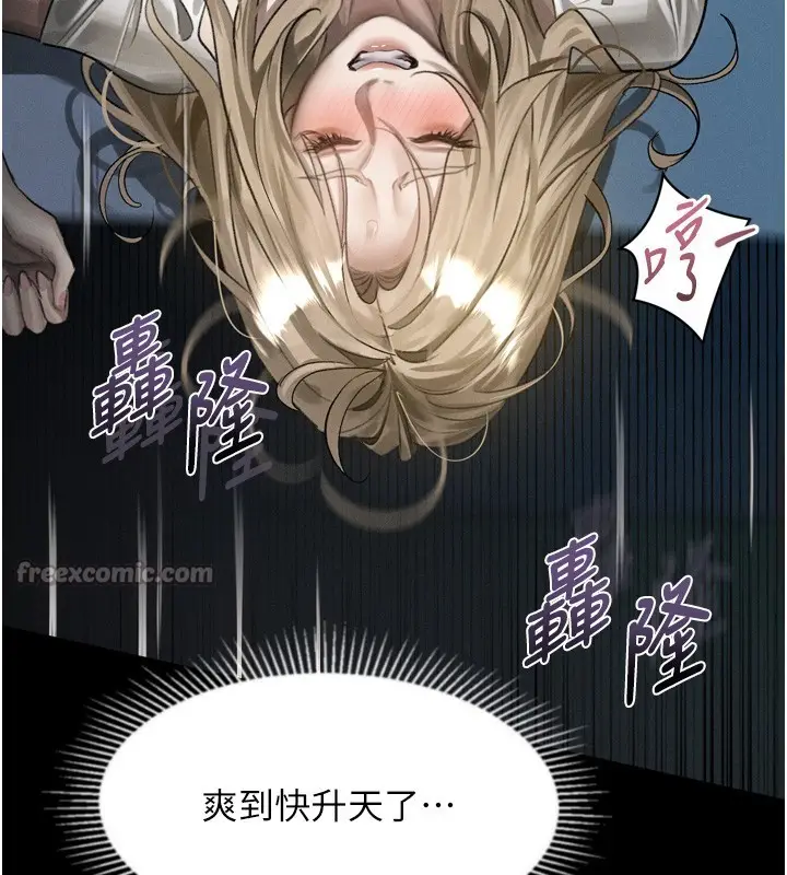 漫画《堕落物语2》第45话第98张图