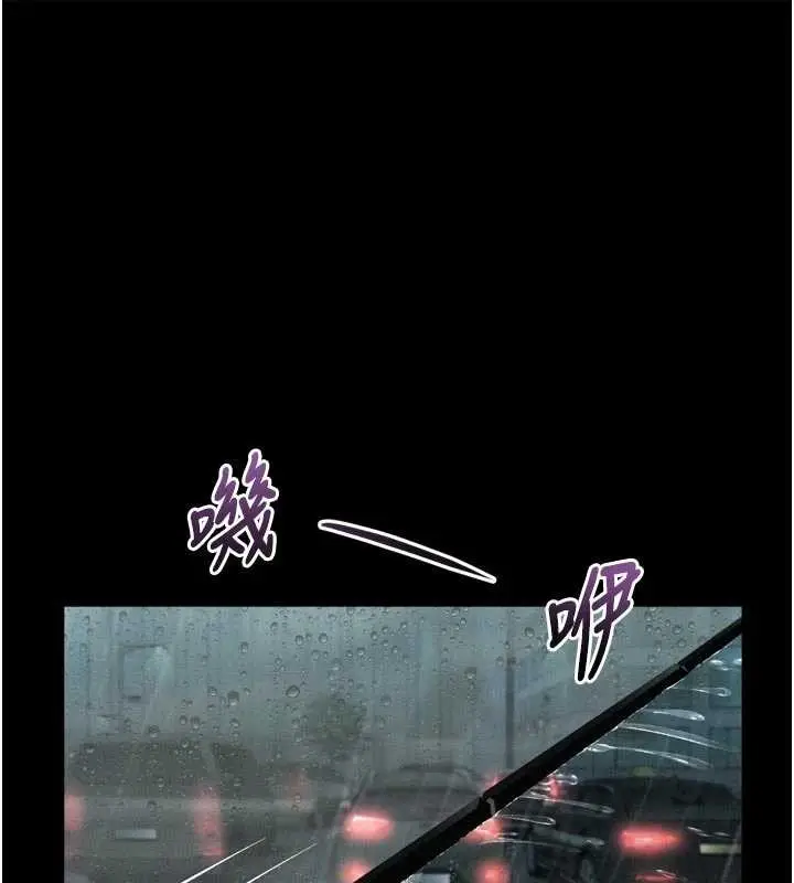 漫画《堕落物语2》第46话第1张图