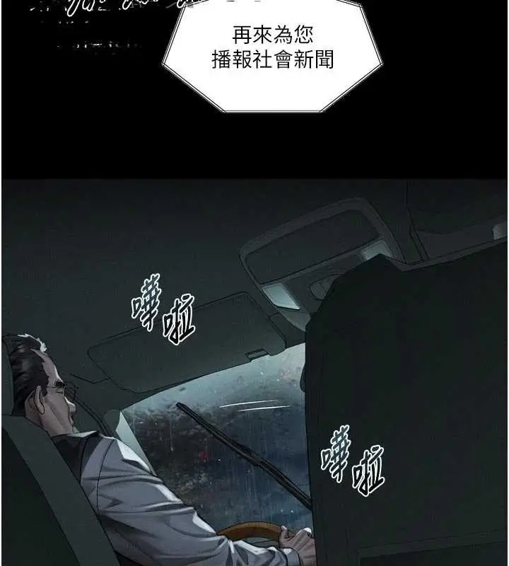 漫画《堕落物语2》第46话第10张图