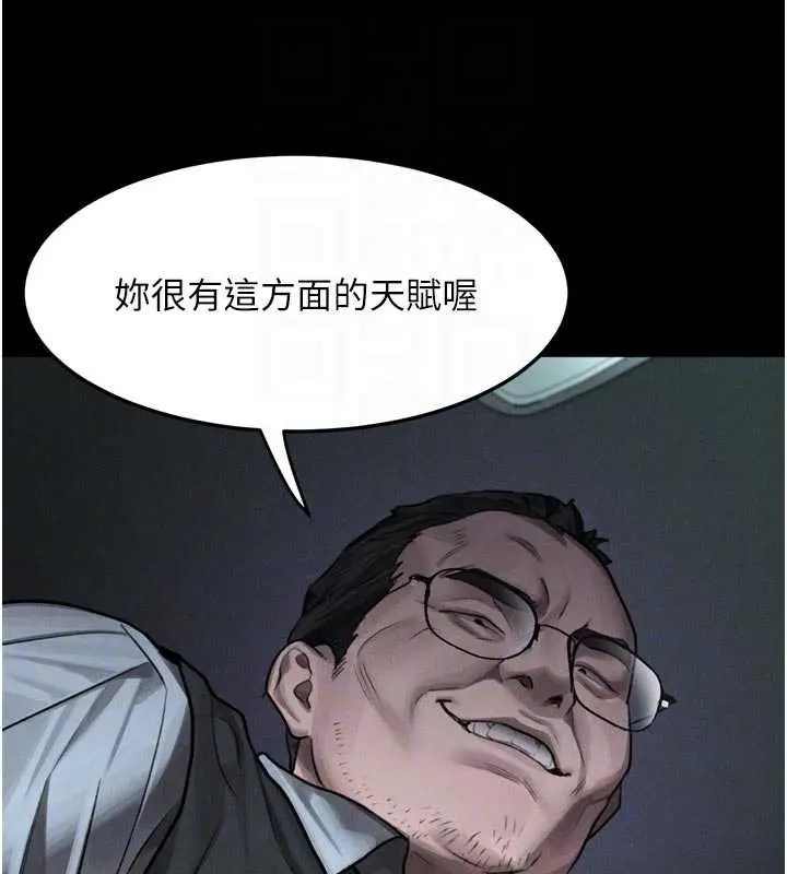 漫画《堕落物语2》第46话第113张图