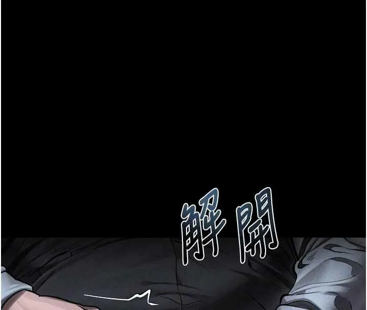 漫画《堕落物语2》第46话第116张图