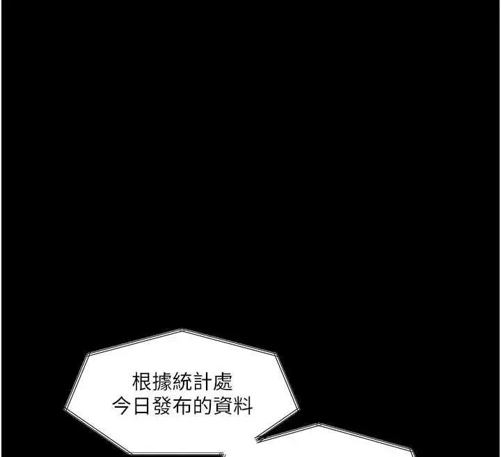 漫画《堕落物语2》第46话第12张图