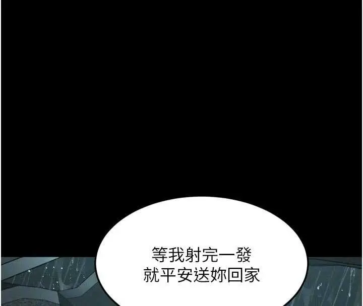 漫画《堕落物语2》第46话第124张图