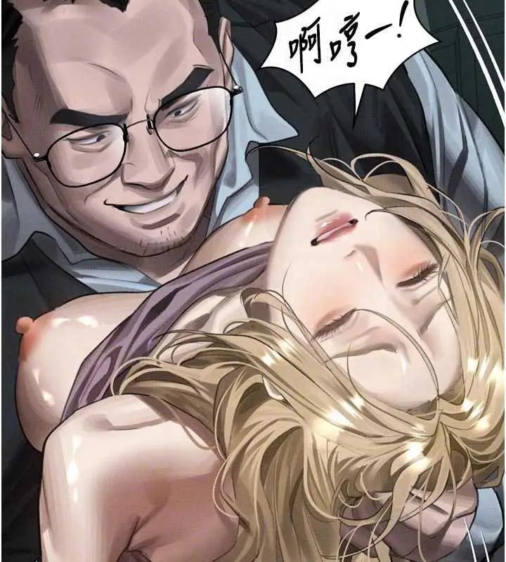 漫画《堕落物语2》第46话第129张图