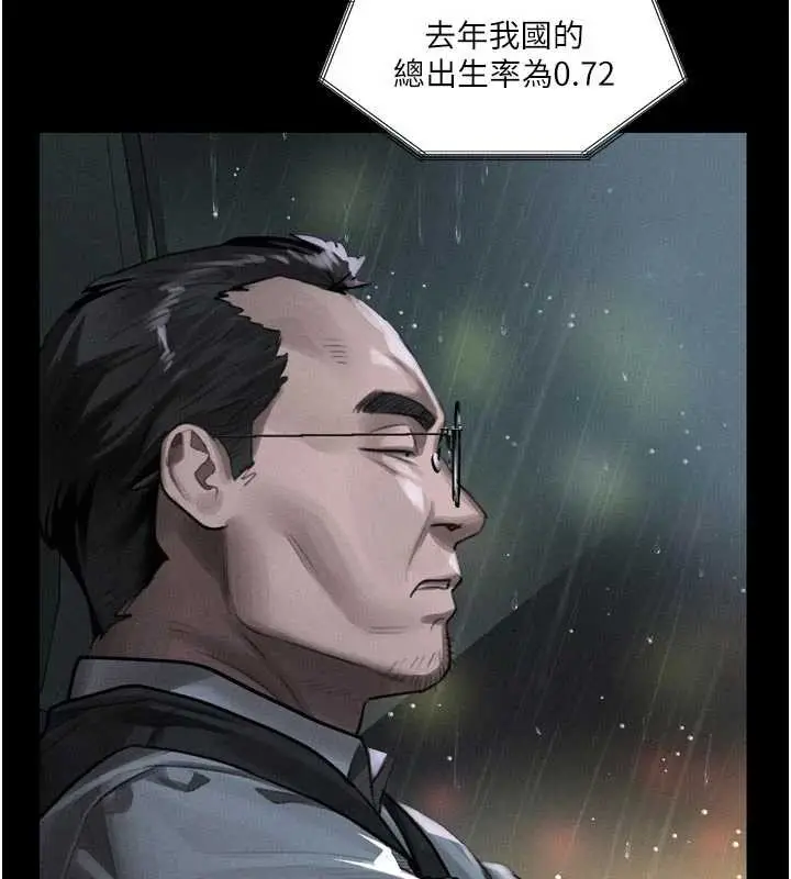 漫画《堕落物语2》第46话第13张图