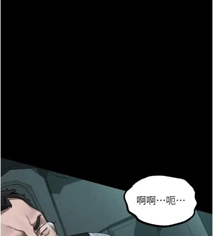 漫画《堕落物语2》第46话第137张图