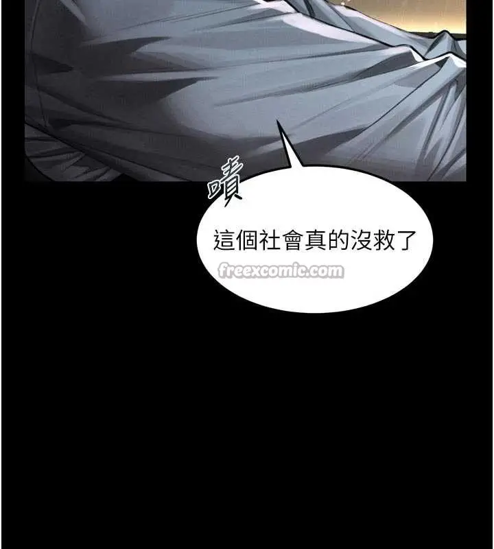 漫画《堕落物语2》第46话第14张图