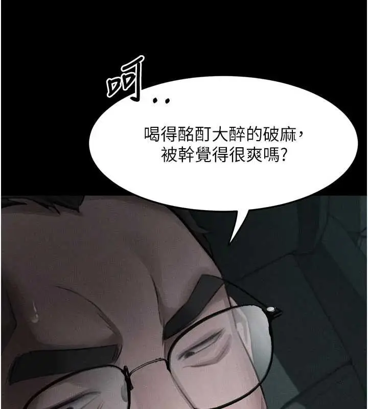 漫画《堕落物语2》第46话第141张图