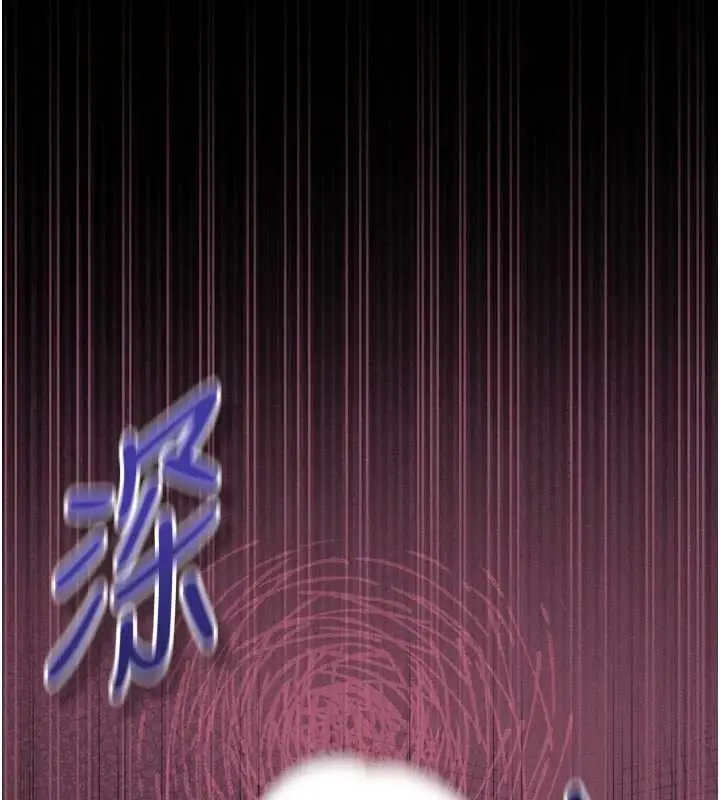 漫画《堕落物语2》第46话第146张图