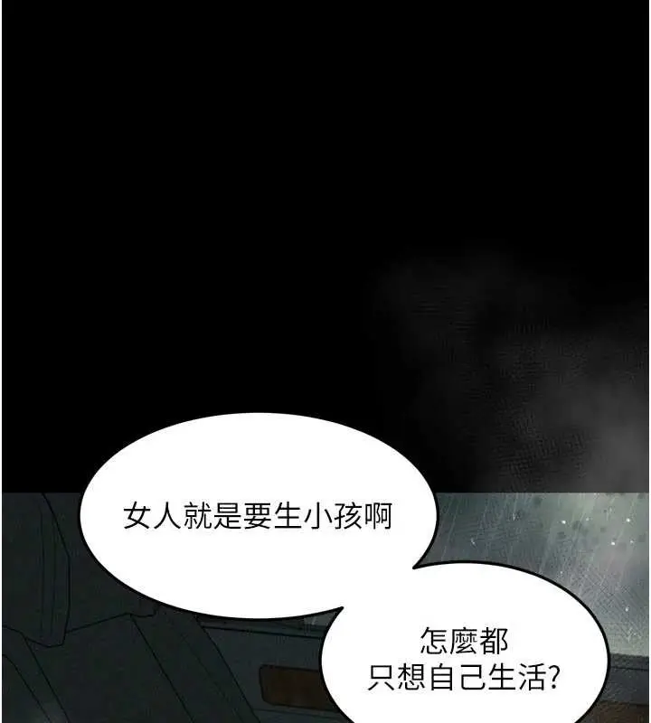 漫画《堕落物语2》第46话第15张图
