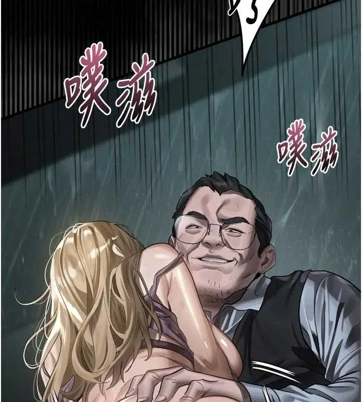 漫画《堕落物语2》第46话第151张图