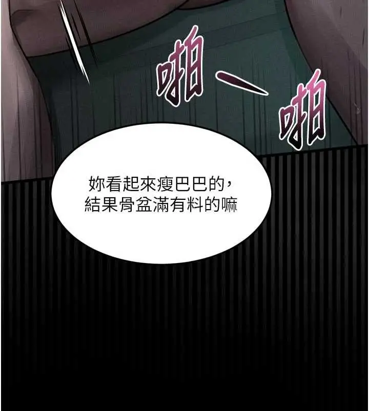漫画《堕落物语2》第46话第153张图