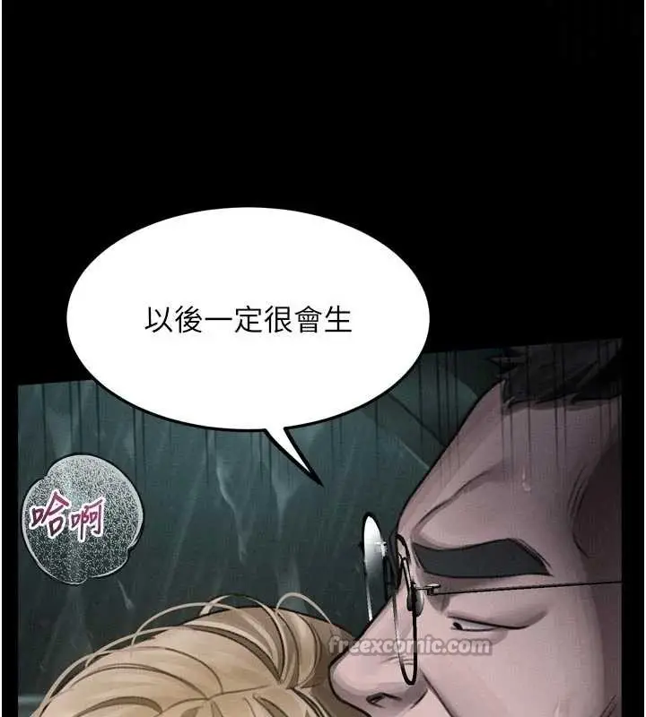 漫画《堕落物语2》第46话第154张图