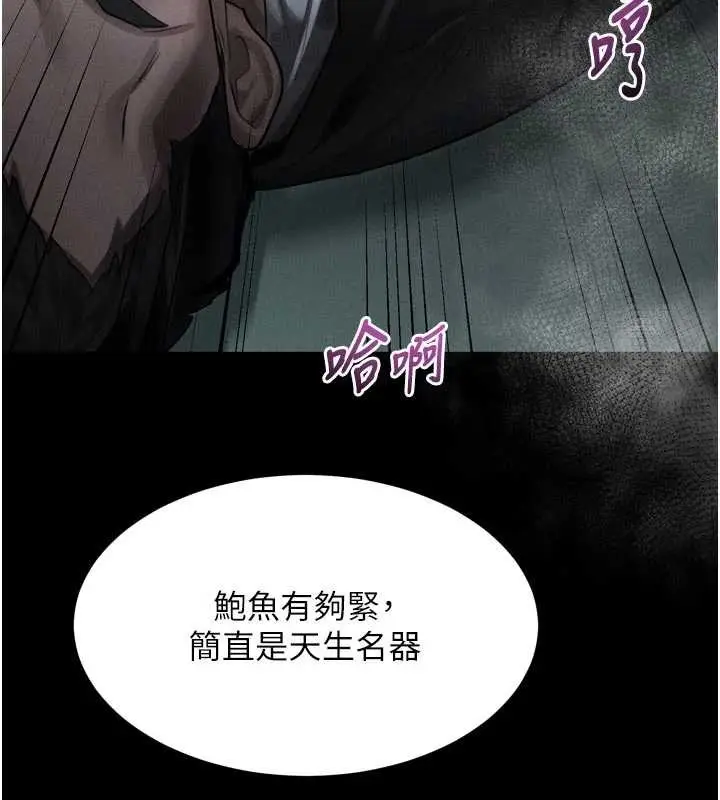 漫画《堕落物语2》第46话第159张图
