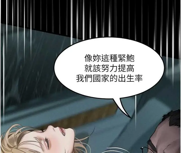 漫画《堕落物语2》第46话第164张图