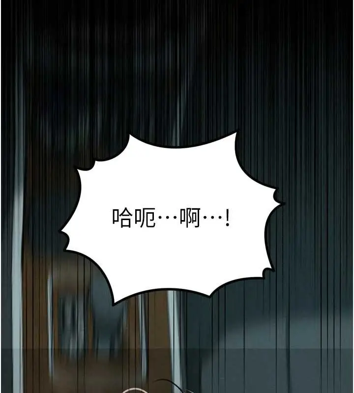 漫画《堕落物语2》第46话第173张图