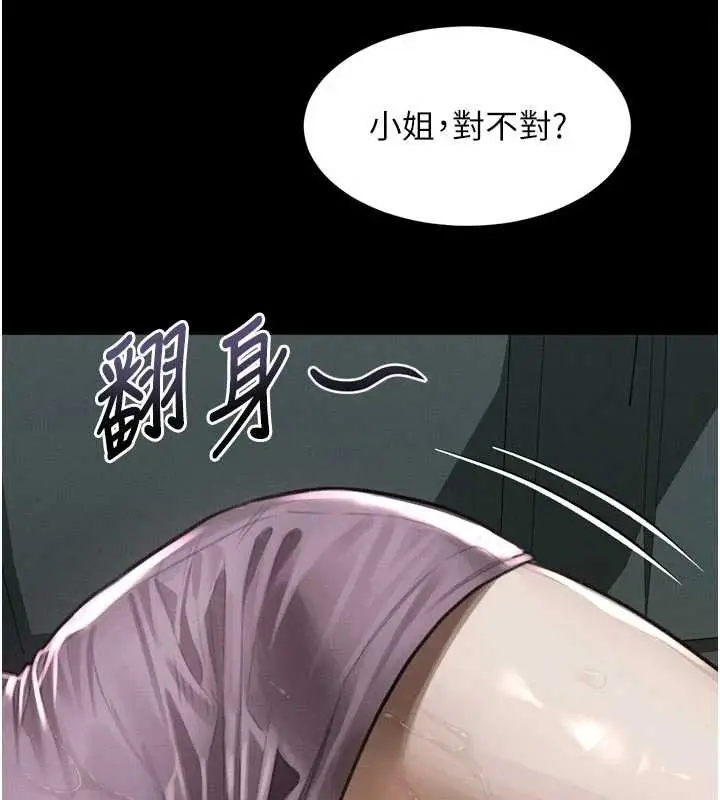 漫画《堕落物语2》第46话第19张图