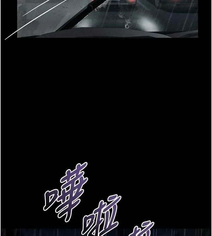 漫画《堕落物语2》第46话第2张图