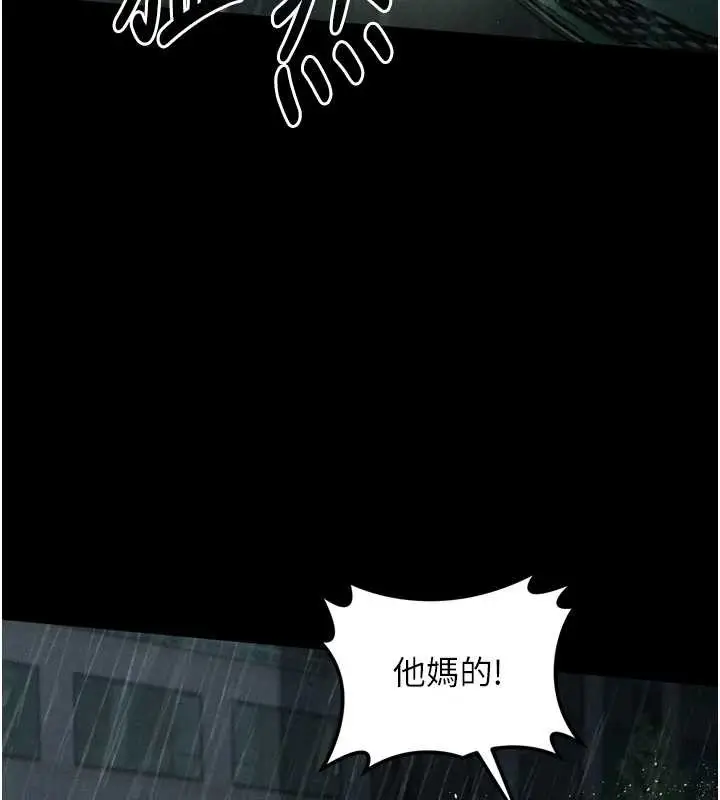 漫画《堕落物语2》第46话第26张图