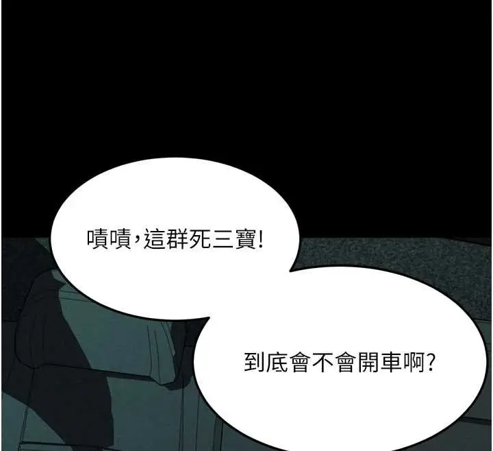 漫画《堕落物语2》第46话第33张图
